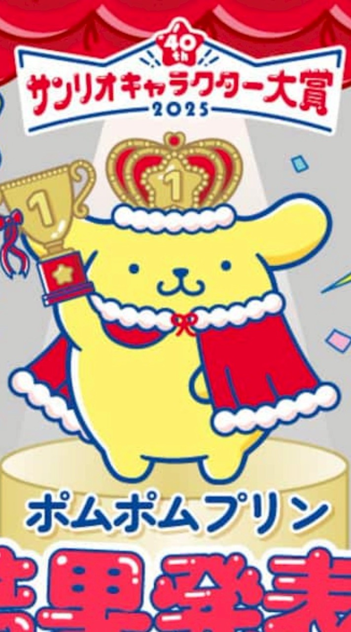 ポムポムプリン情報・画像共有