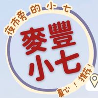 🥇麥豐小7-夜市🍴🥇好康情報站🔎