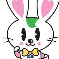 らびーず倶楽部🐰青年倶楽部