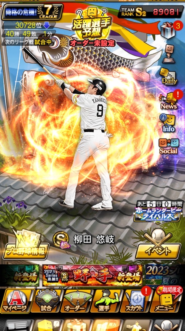 プロスピとバウンティ！なんでも🐜雑談しよ！