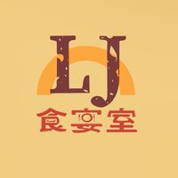 ⚟ L.j 食宴室 ⚞ ⋮社群