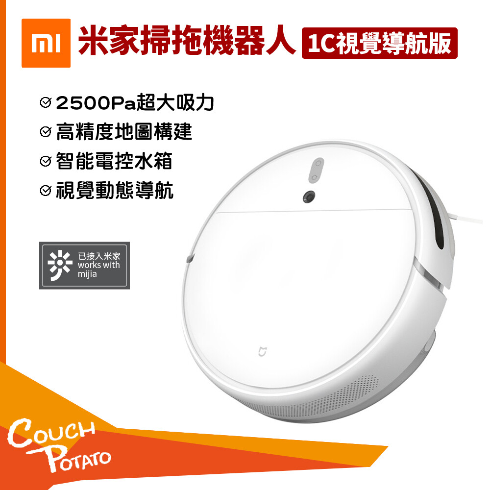 【產品特色】 高精度地圖構健 2500Pa超大吸力 掃地拖地一次滿足 全自動智能電控水箱 低電量自動回充 【產品規格】 產品名稱：小米米家掃拖機器人1C 產品尺寸：353 x 350 x 81.5 m