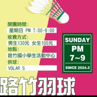 SUNDAY路竹羽球