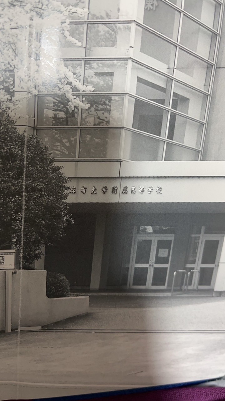 2020年度卒麻布大附属同窓会