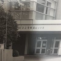 2020年度卒麻布大附属同窓会