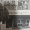 2020年度卒麻布大附属同窓会