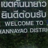 รถบรรทุกเขตคันนายาว (ฝ่ายรักษาฯ.)