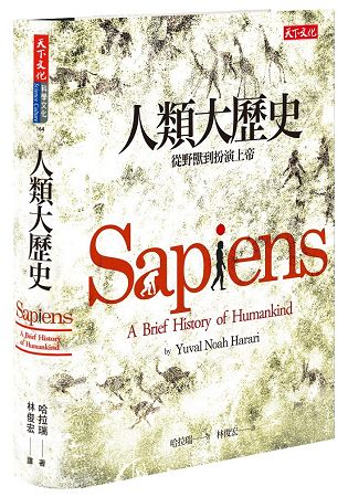 人類大歷史：從野獸到扮演上帝(新版)。人氣店家樂天書城的店長推薦暢銷書有最棒的商品。快到日本NO.1的Rakuten樂天市場的安全環境中盡情網路購物，使用樂天信用卡選購優惠更划算！