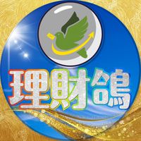 理財鴿 X 共好財經