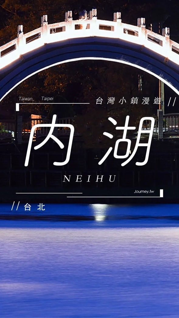 台北內湖區-創業交流群