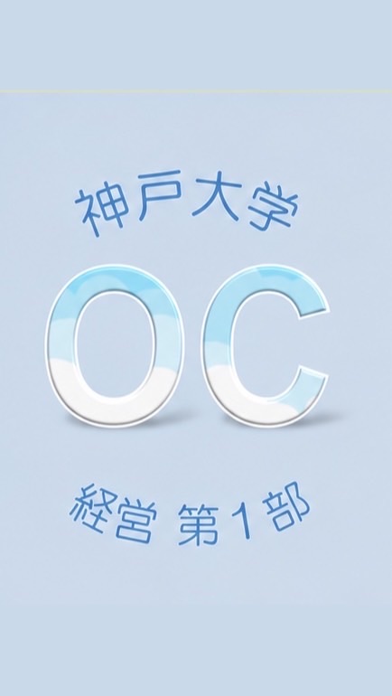経営【第1部】