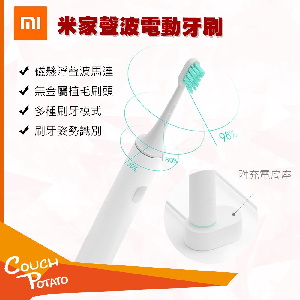 【MI】官方正品 米家 聲波電動牙刷 台灣現貨 米家聲波電動牙刷 電動牙刷 小米牙刷 米家電動牙刷 米家牙刷。人氣店家CP沙發馬鈴薯的小米產品有最棒的商品。快到日本NO.1的Rakuten樂天市場的安