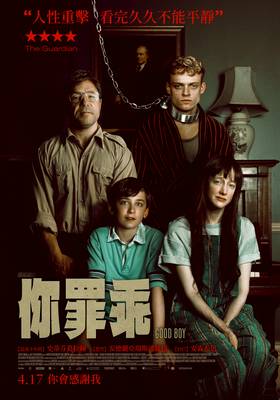 你罪乖