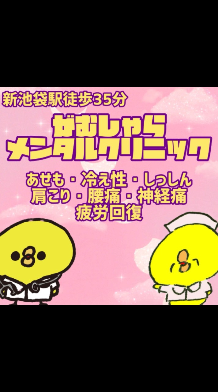 がむしゃらメンタルクリニック(GMC式レイキ)のオープンチャット