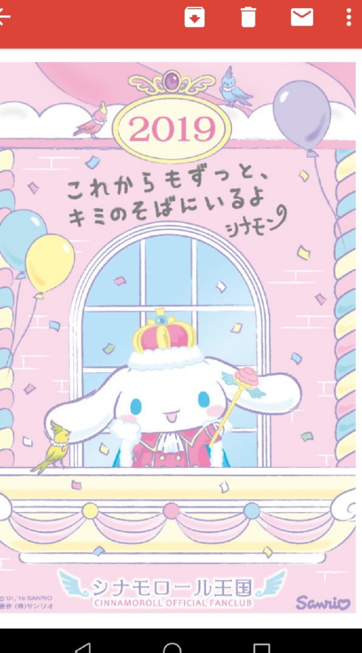 OpenChat シナモン大好き民