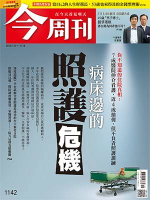 台灣少子化 住院孤兒多 看護10天要價2萬6 廉價健保體系下的 照護黑洞 今周刊 Line Today