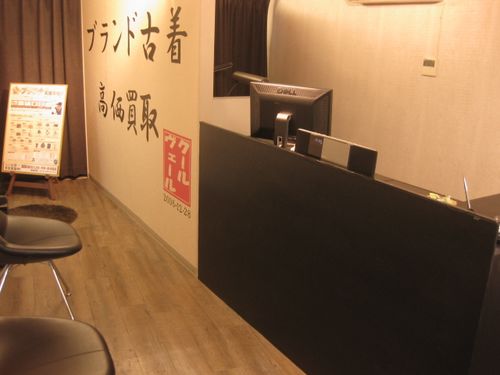 株式会社 クール ヴェール カブシキガイシャ クール ヴェール 下落合 目白駅 ブランド品 By Line Place