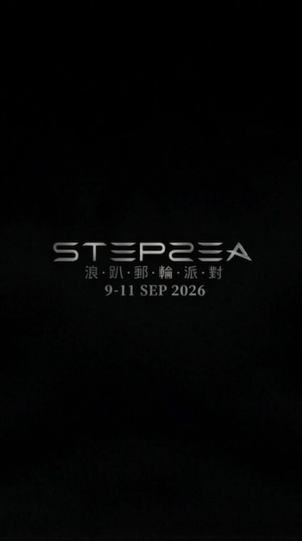 STEPSEA 浪趴郵輪派對