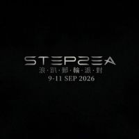 STEPSEA 浪趴郵輪派對