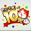 ぷにぷに10周年〔雑談、お助け〕