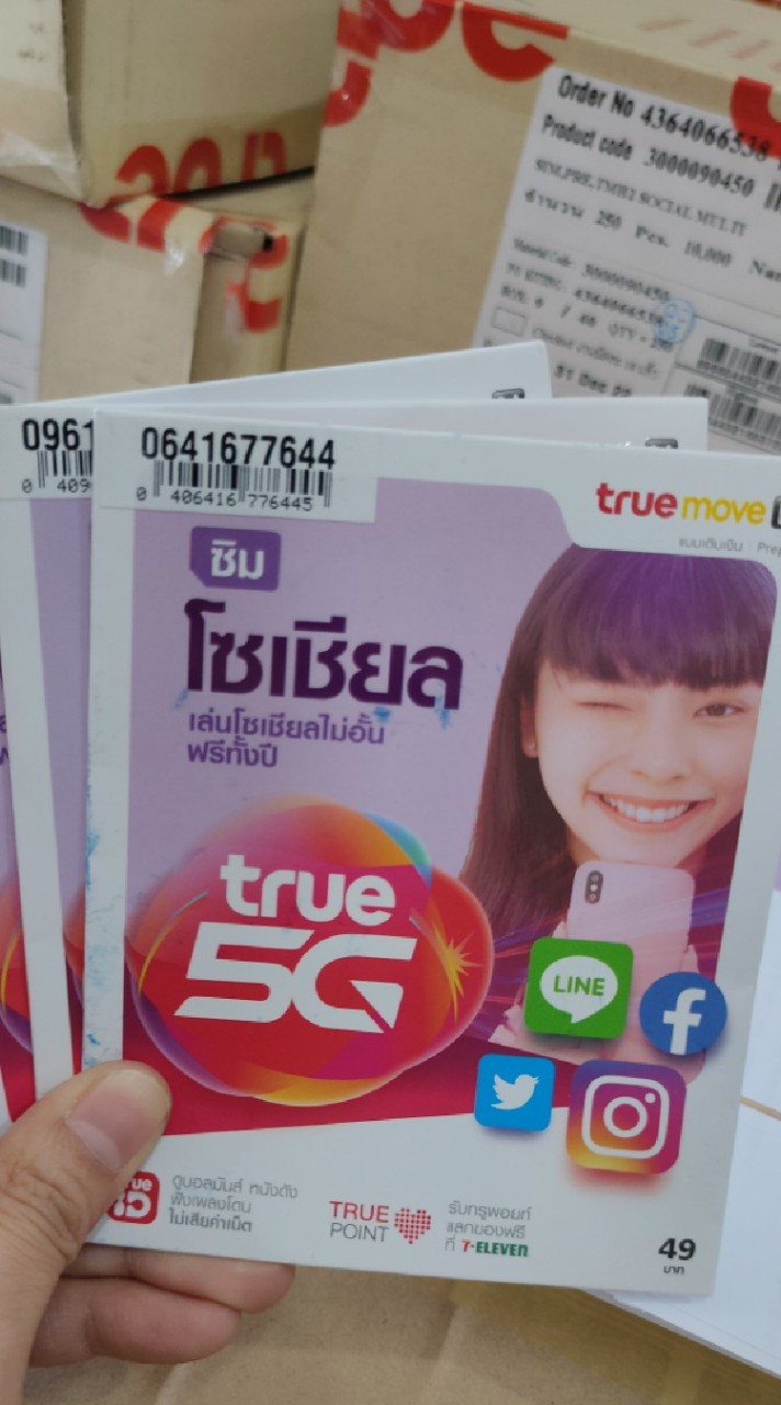 สินค้าไอที ราคาประหยัด