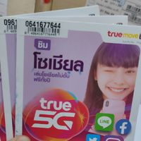 สินค้าไอที ราคาประหยัด