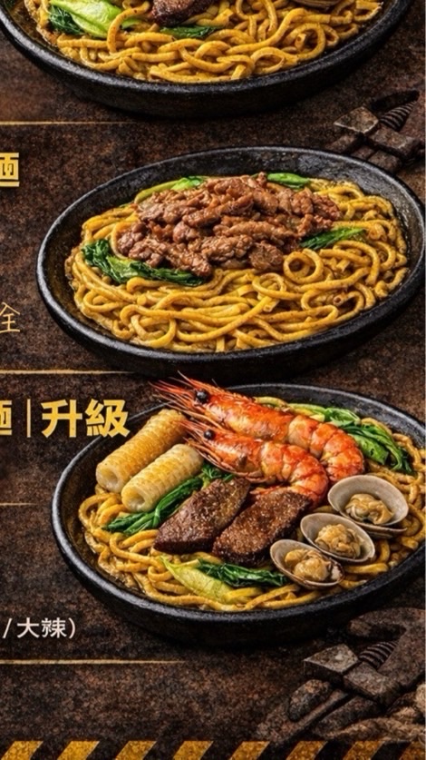 金泉源鮮 七堵 咖喱炒麵限供外帶