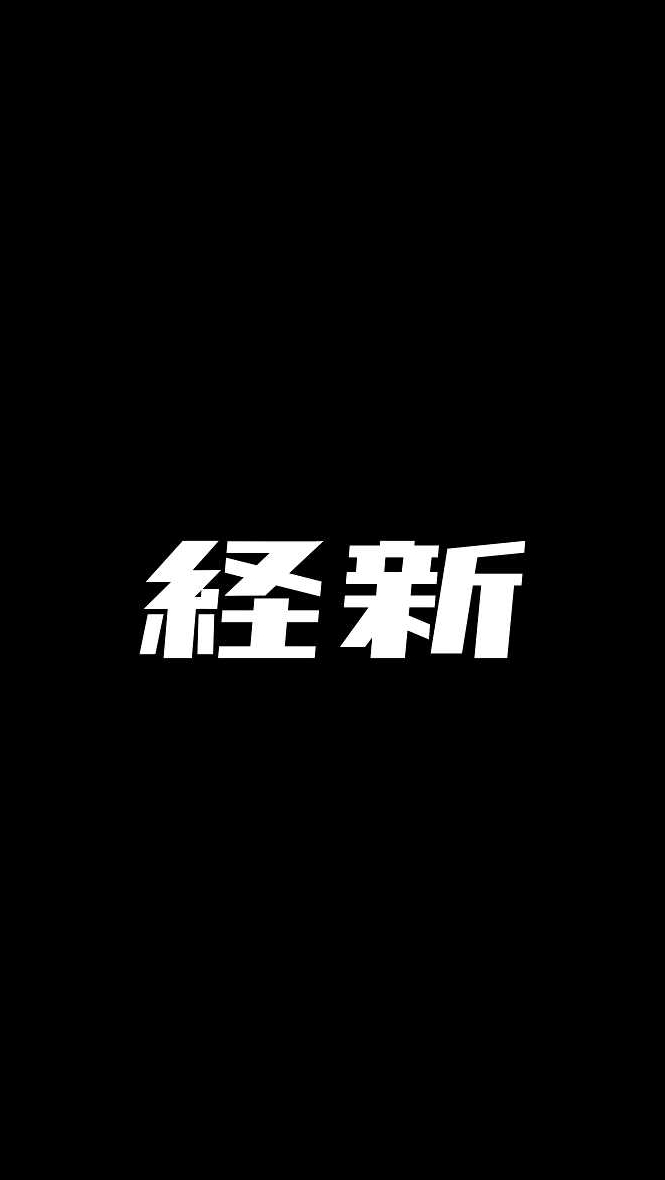 経済新人会 2021年告知用グループのオープンチャット