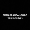 Emmabrandaholic รับหิ้วพรีสินค้าญี่ปุ่น เกาหลี