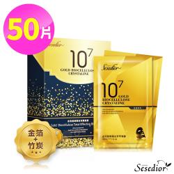Sesedior金箔超微導全效黑面膜50片
