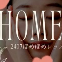 ３期ほめほめライン♡
