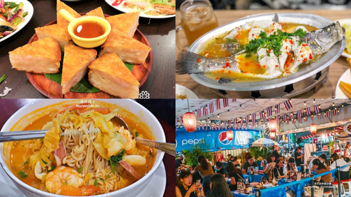 55元起免出國開吃！雙北６泰式料理推薦：排隊路邊攤、厚切月亮蝦餅、炒泡麵