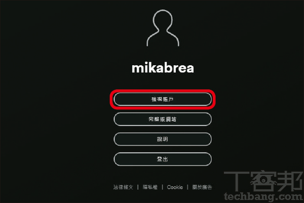 Spotify推出免費服務了，給新手的8個讓Spotify更便利的小技巧