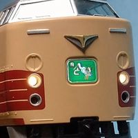 鉄道模型、Nゲージ好き集まれ〜