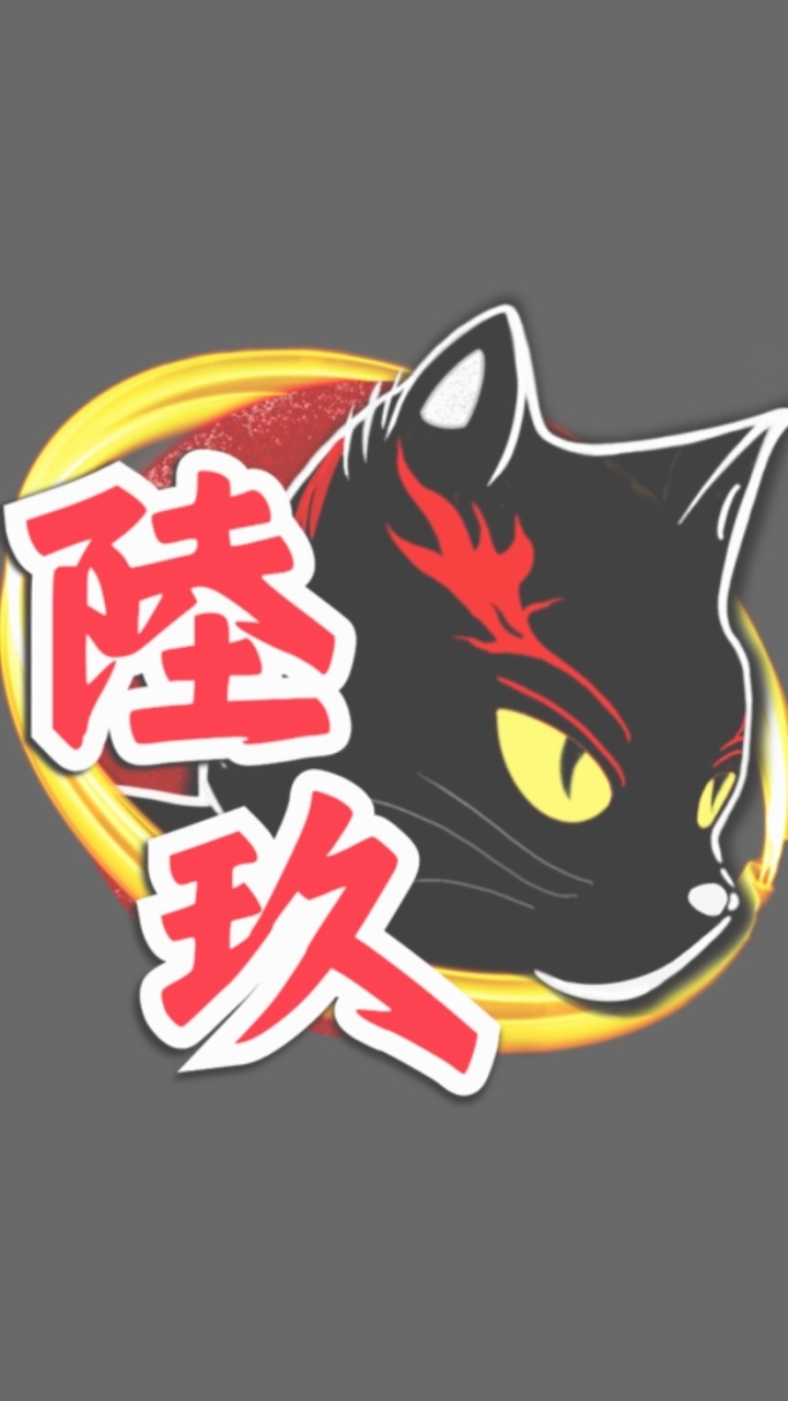Hit2 -奶貓糰陸玖總團部