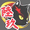 Hit2 -奶貓糰陸玖總團部