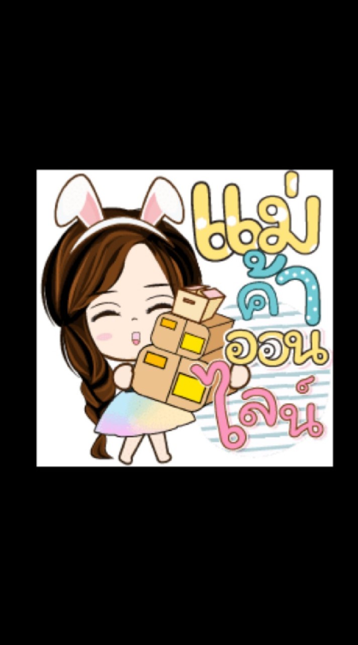 🦋ซื้อ-ขาย​‼️ตลาดนัดออนไลน์​🦋
