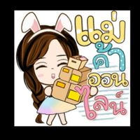 🦋ซื้อ-ขาย​‼️ตลาดนัดออนไลน์​🦋