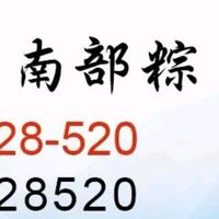 幸福小發財