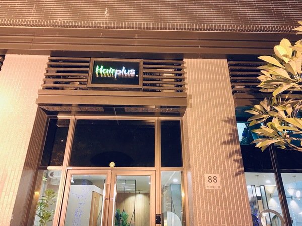『台中物理增髮』日本物理增髮、育髮、頭皮管理、新體驗-倪倪逛時尚台中七期艾門市政店Ivan Home Mirai Hairplus美絲珈增量增髮中心直擊分享，台中美髮、髮型