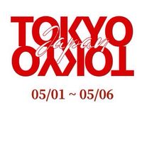 🇯🇵 日本東京・不專業代購🗼