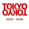 🇯🇵 日本東京・不專業代購🗼