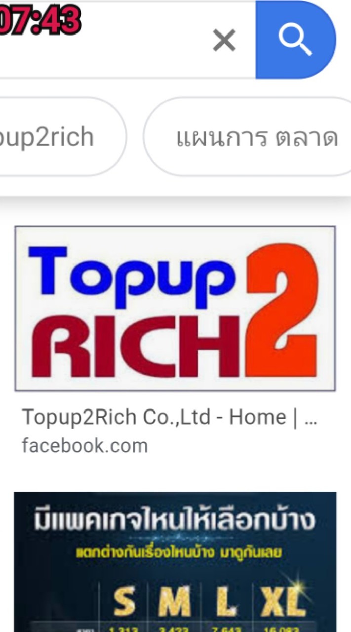 Topup2rich-ห้องเรียนรวย