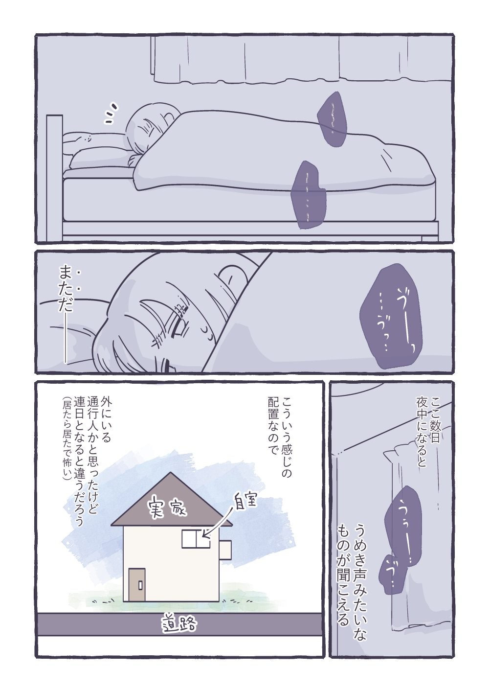 実家で寝ていると連日 謎のうめき声 が聞こえるように 心霊現象か と思いきやその正体がまさか過ぎた Citrus