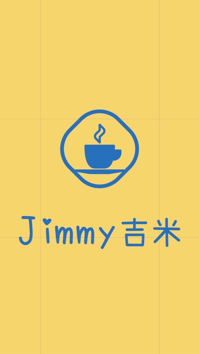Jimmy吉米社群