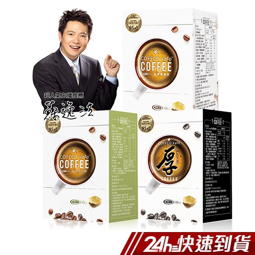 商品特色：1.全新升級添加綠原酸2.獲得世界三大發明金獎3.美國正宗防彈咖啡4.原產地(國)：台灣-配方審定:TCI Biotech LLC (U.S.A.)5.備註欄：本產品含有乾酪素鈉，過敏者不宜