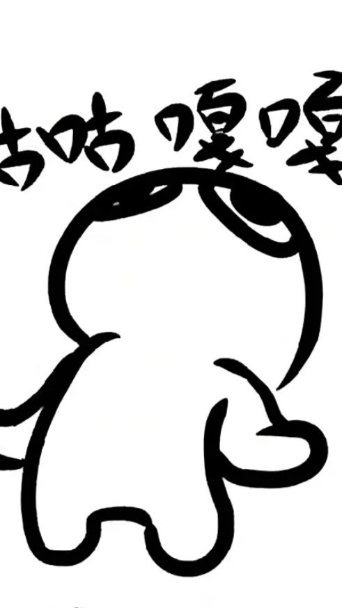 咕咕嘎嘎