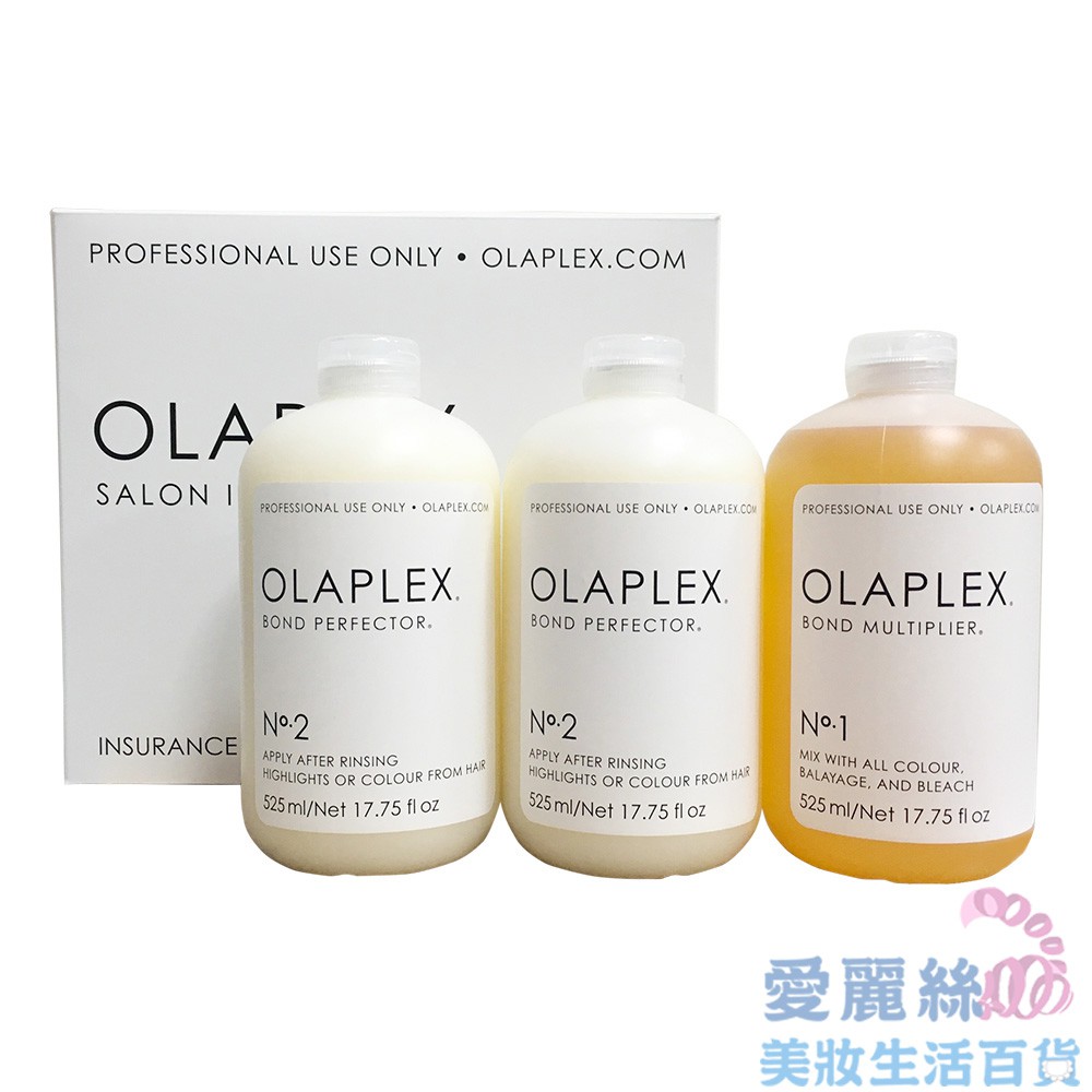 【OLAPLEX 】 沙龍組(1劑525MLx1+2劑525MLx2 ) 【愛麗絲美妝】