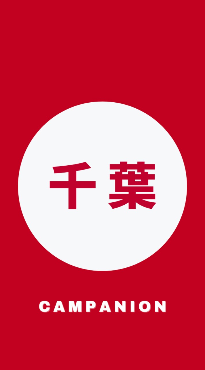 千葉大学2026年度新入生🌸春から千葉大🌸