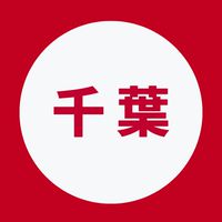 千葉大学2026年度新入生🌸春から千葉大🌸